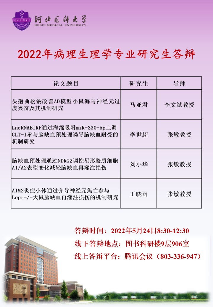 微信图片_20220519112911.jpg